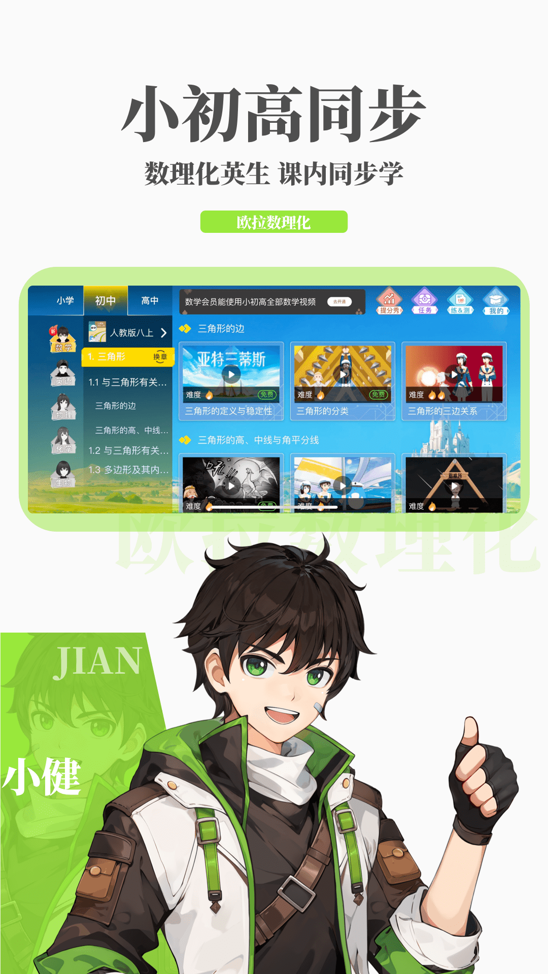 阴阳师光脚正太截图