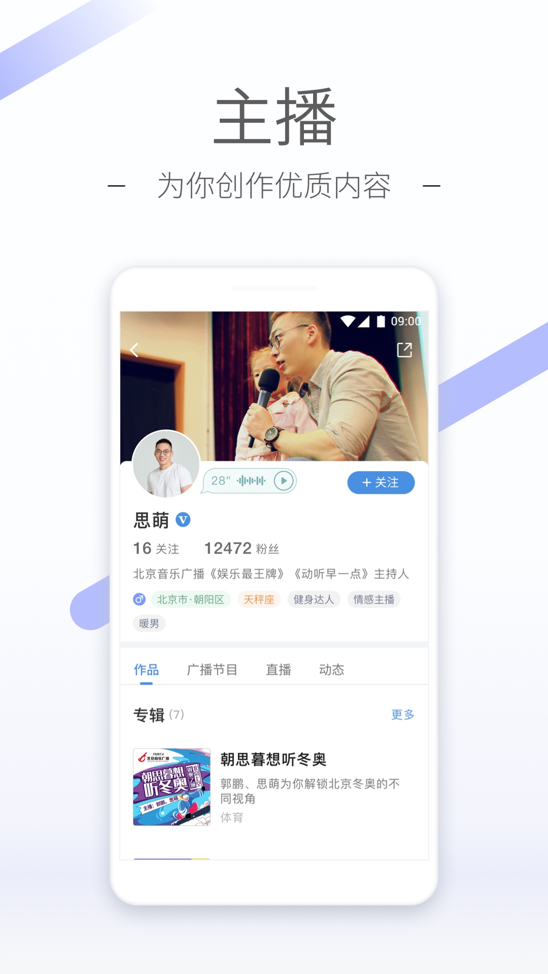 04回归版 玩物直播回放截图