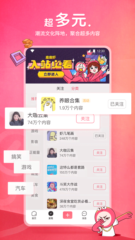 都市阴阳师无弹窗截图