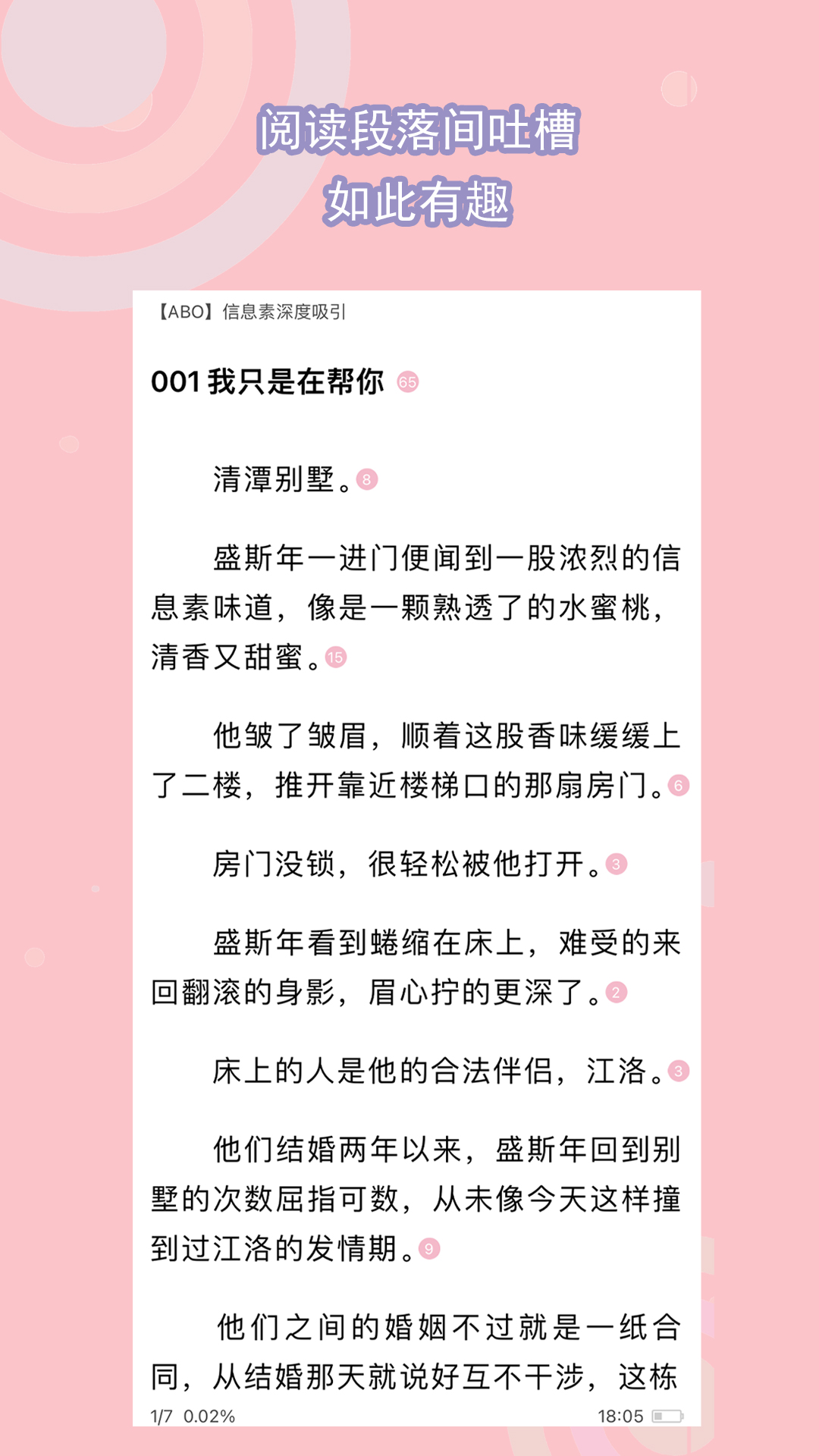 04回归版 玩物直播回放截图