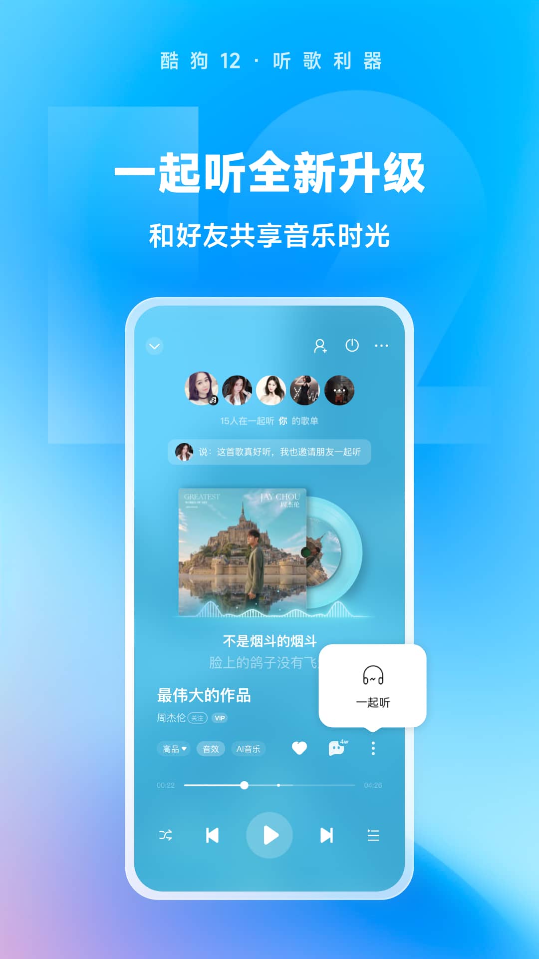 都市阴阳师无弹窗截图
