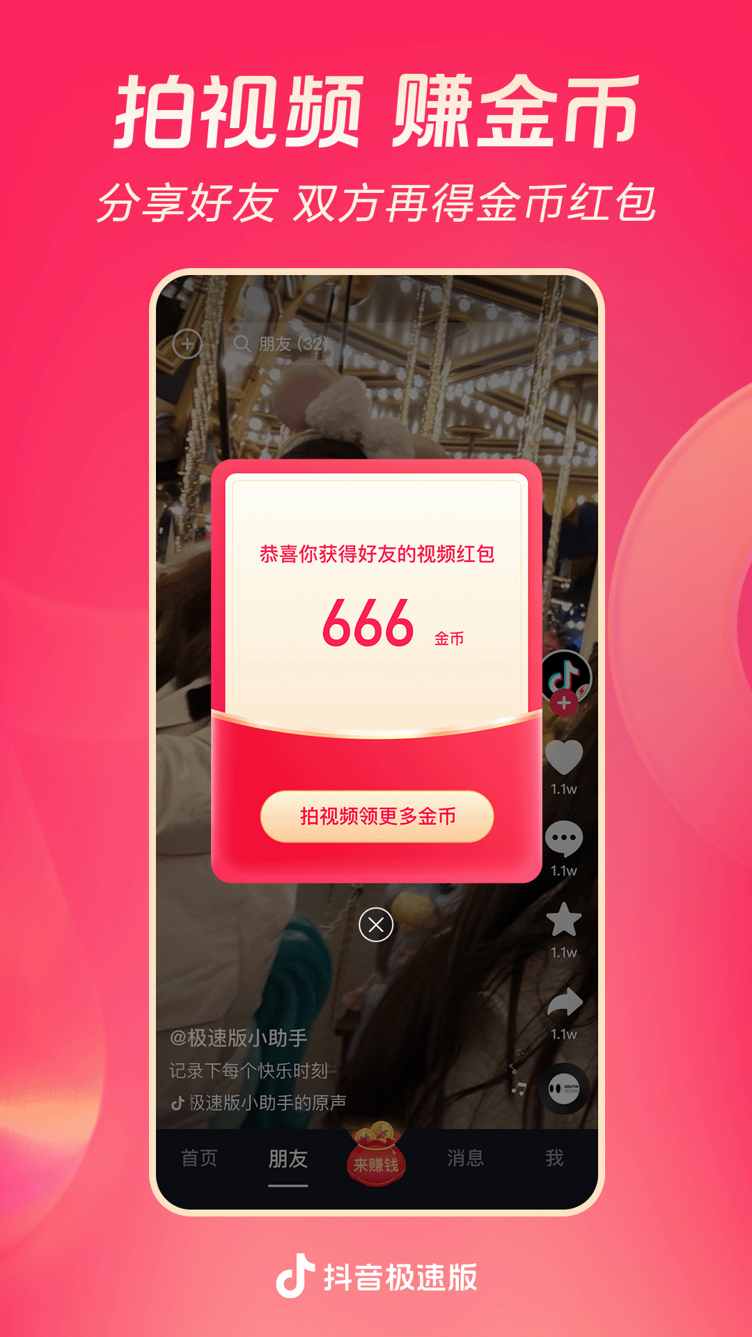 多腿的爬行动物有哪些截图