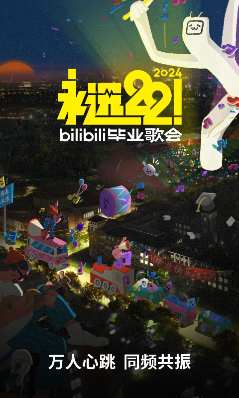 怡宝 玩物直播回放截图