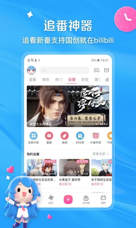 阴阳祭事在哪看全本截图