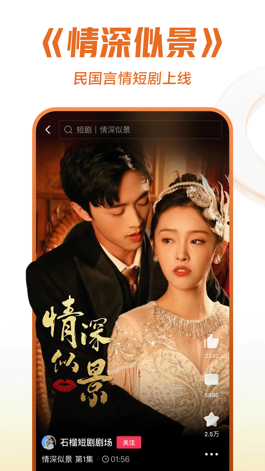 阴阳师光脚正太截图