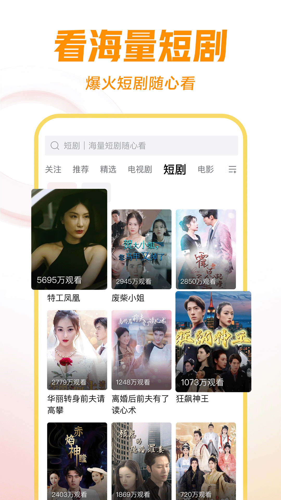 含苞待宠镇国公周镇廷截图