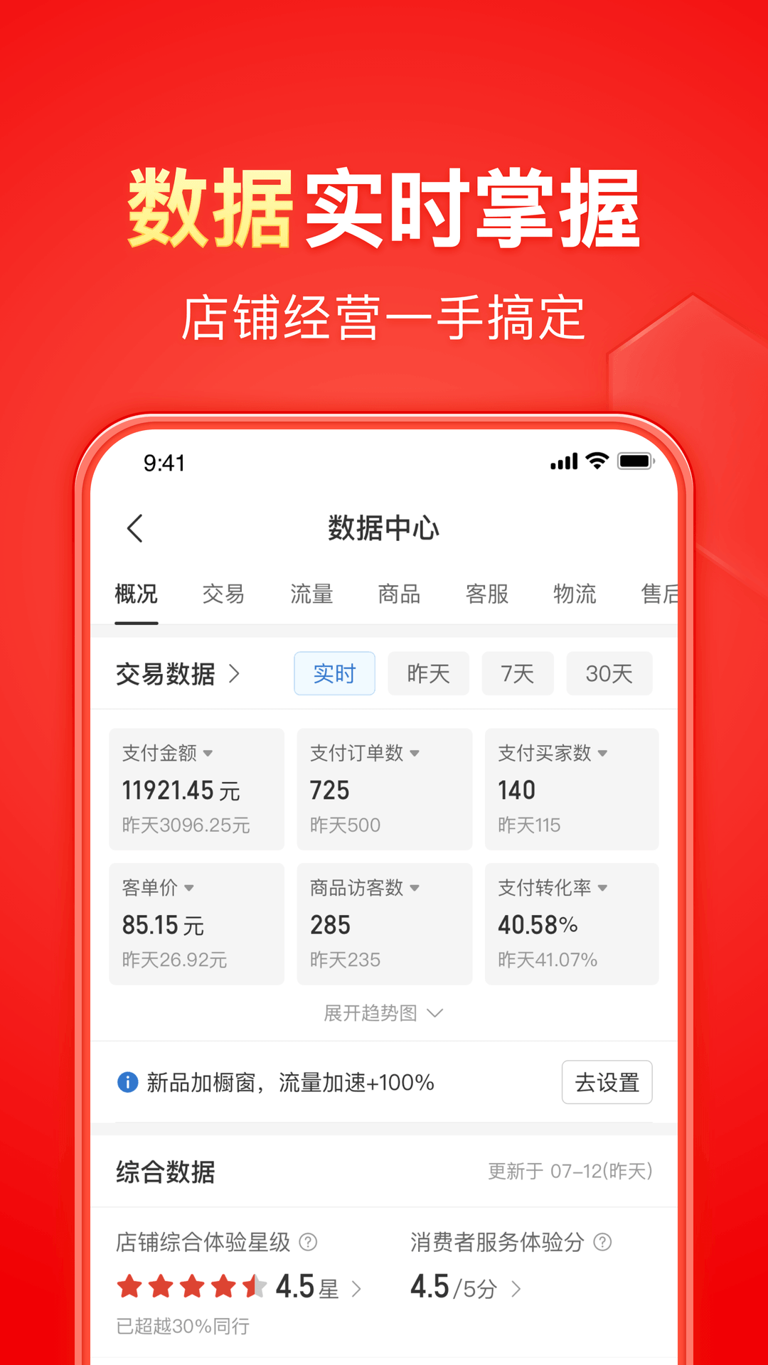 怡宝 玩物直播回放截图